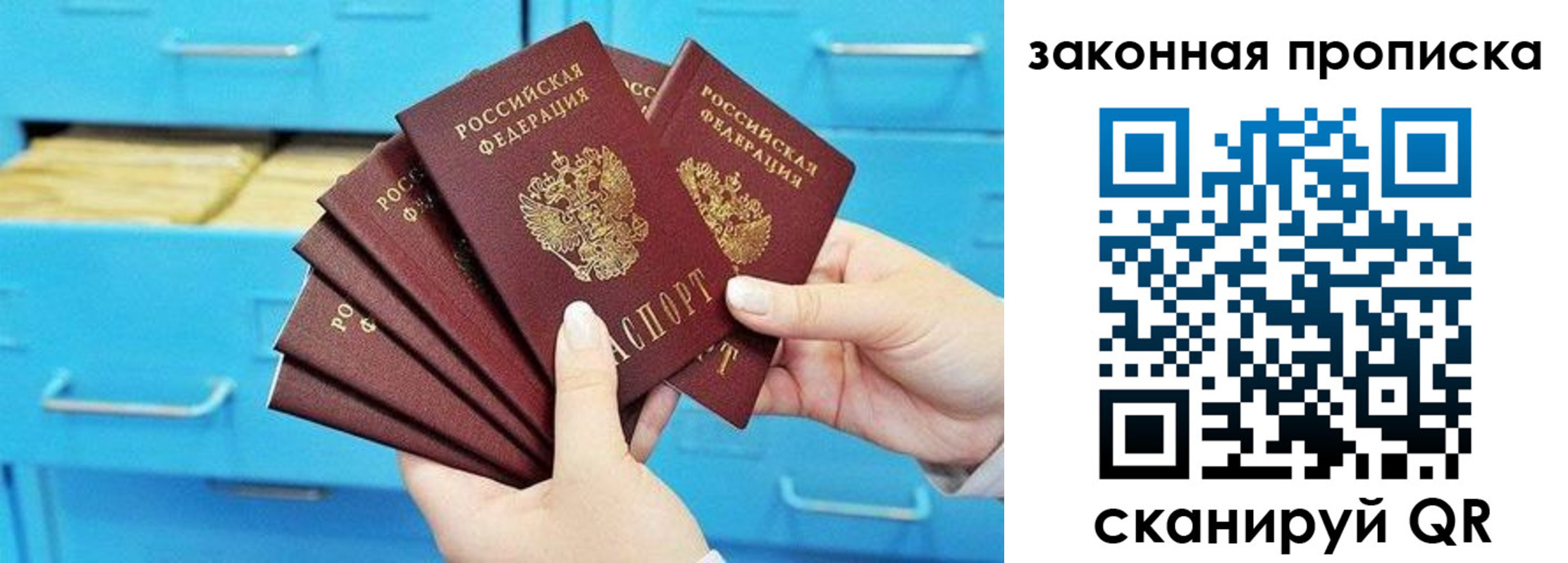 временная регистрация законно в Жуковском