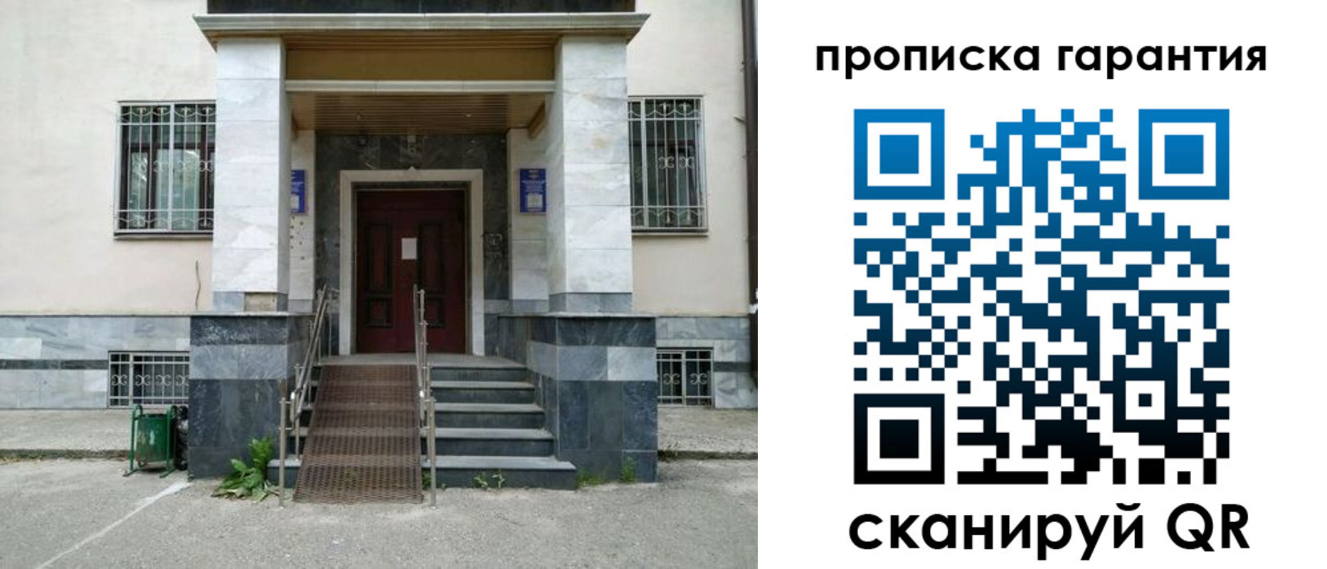 прописка штамп в Жуковском