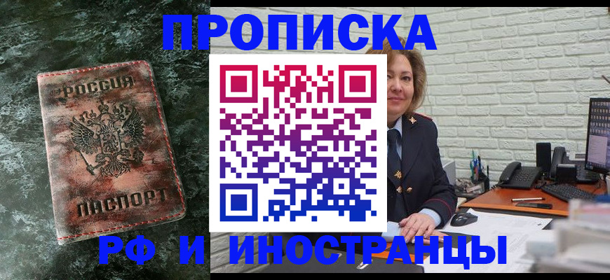 временная регистрация поиск в Жуковском