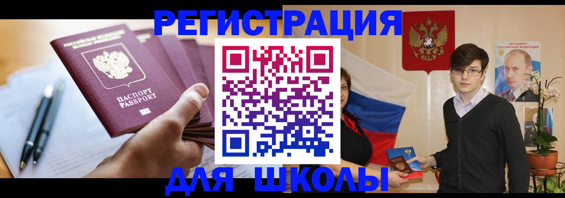 временная регистрация собственник в Жуковском