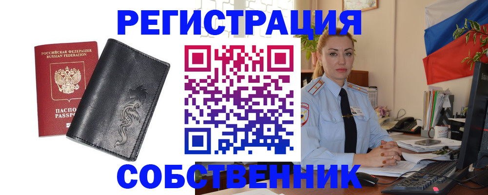 прописка в Жуковском