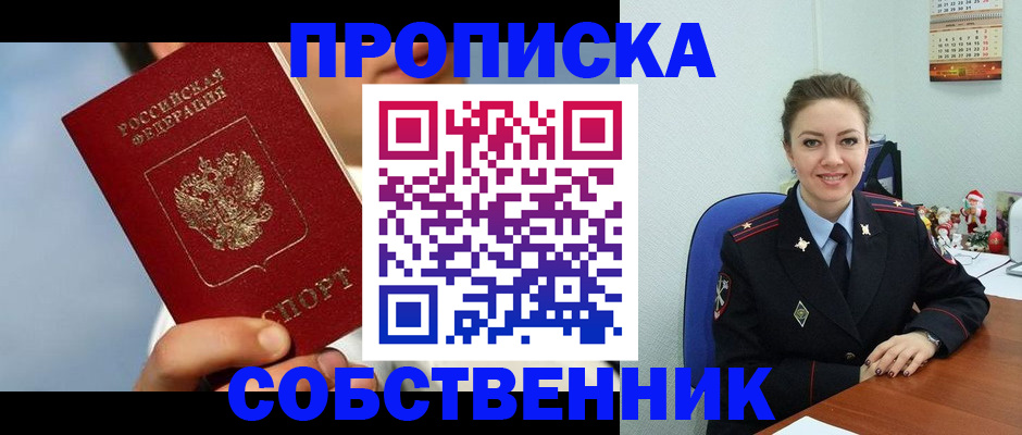 миграционный учет в Жуковском