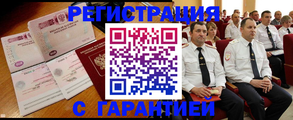 прописка ребенка в Жуковском