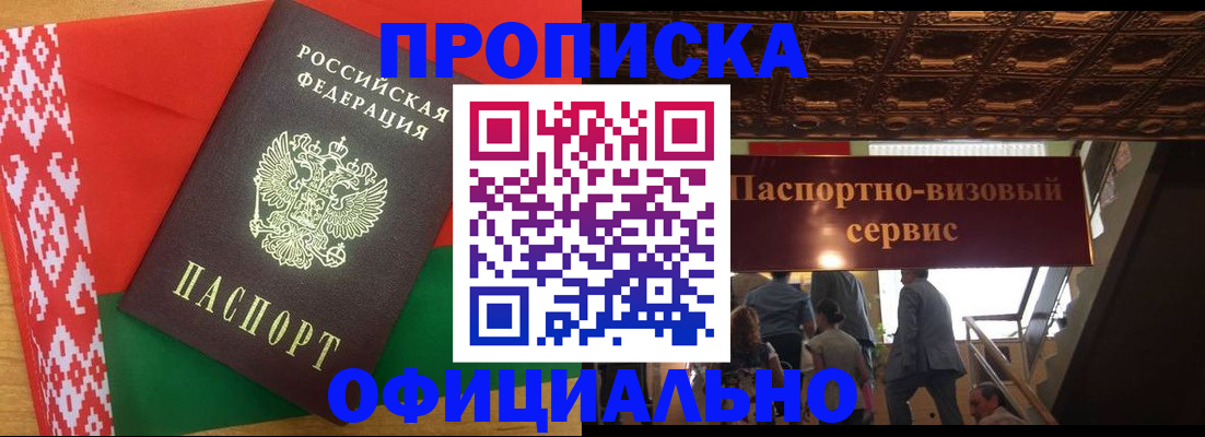 временная регистрация поиск в Жуковском