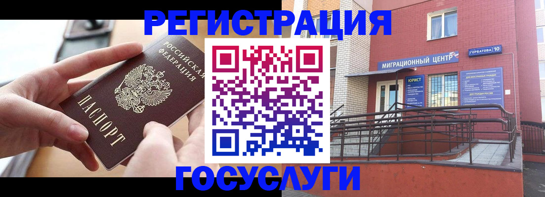 временная прописка в Жуковском