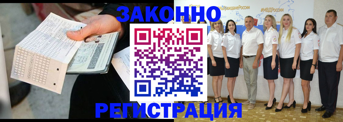 миграционный учет в Жуковском